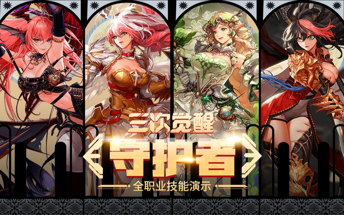 角色