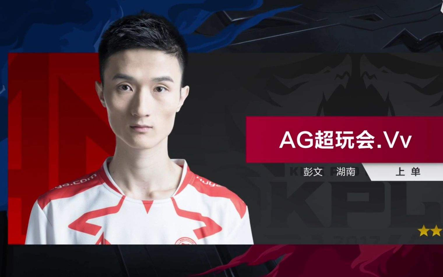 给第二跳留